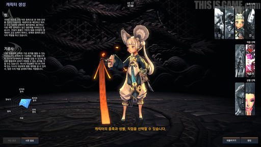 Blade & Soul - Force Master!