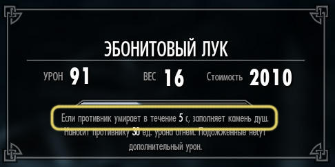 Elder Scrolls V: Skyrim, The - Гайд по мастеркрафту.