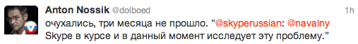 Обо всем - Взломаны скайпы Дурова, Навального, Носика и Варламова