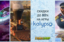 Скидки на игры Kalypso